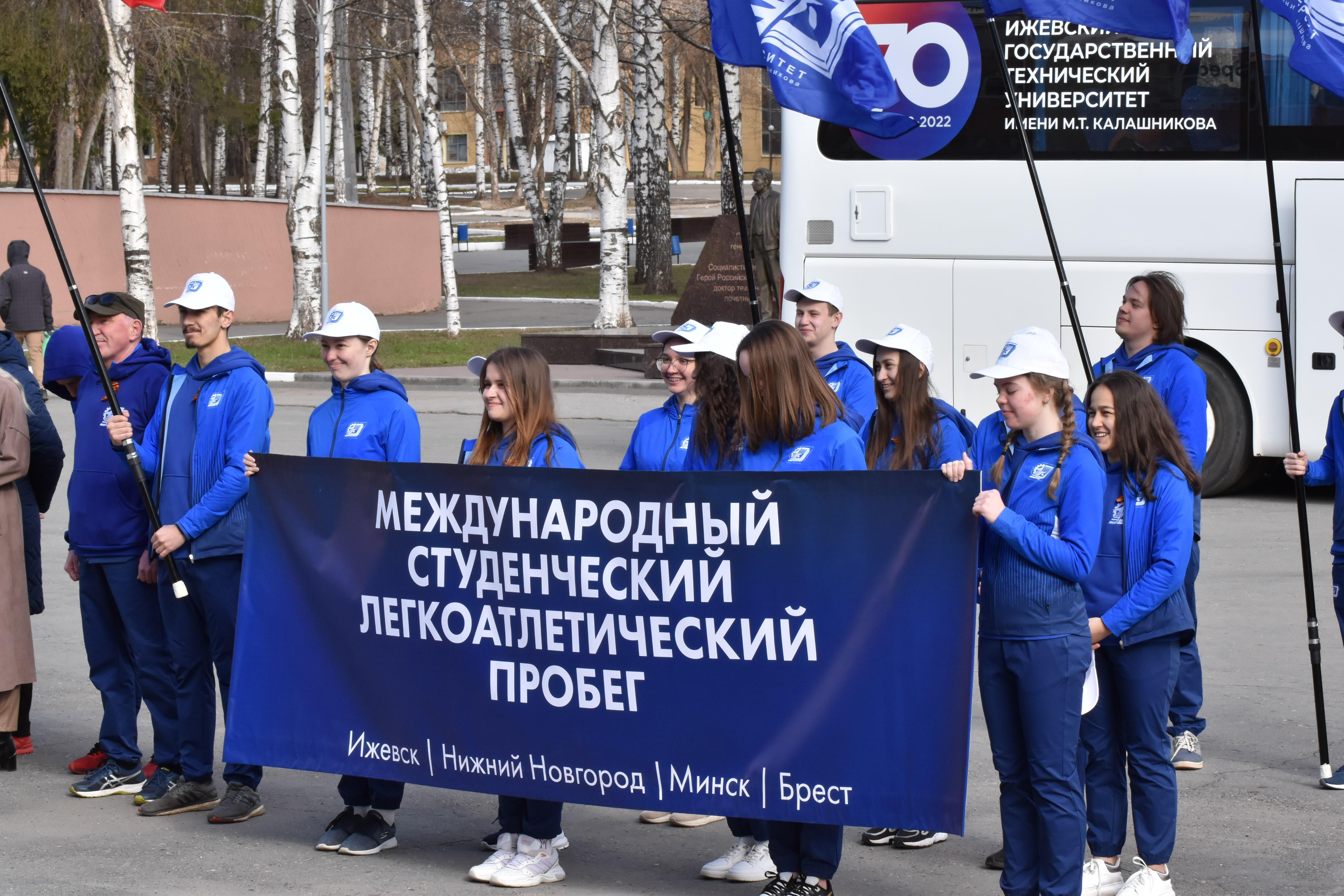 Студенты ИжГТУ имени М.Т.Калашникова отправятся в Международный  легкоатлетический пробег