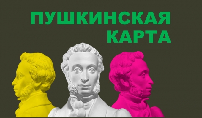 Ай да Пушкин: для молодежи в Удмуртии запустили проект культурных мероприятий