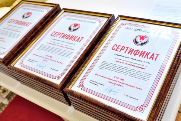 В Удмуртии 22 будущих фермера получили сертификаты на гранты «Агростартап-2021»