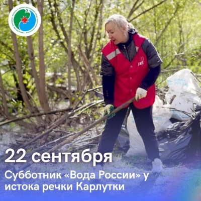 Волонтёры Удмуртии соберутся для очистки реки Карлутка