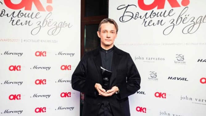 Актер из Ижевска получил премию журнала «ОК!» 