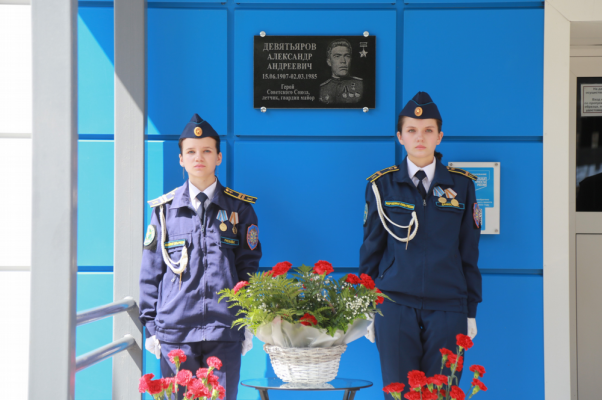 Имя Героя Советского Союза Александра Девятьярова присвоили ижевской Школе юных летчиков