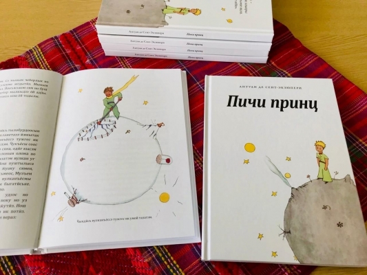 В Ижевске презентовали книгу «Маленький принц» на бесермянском языке